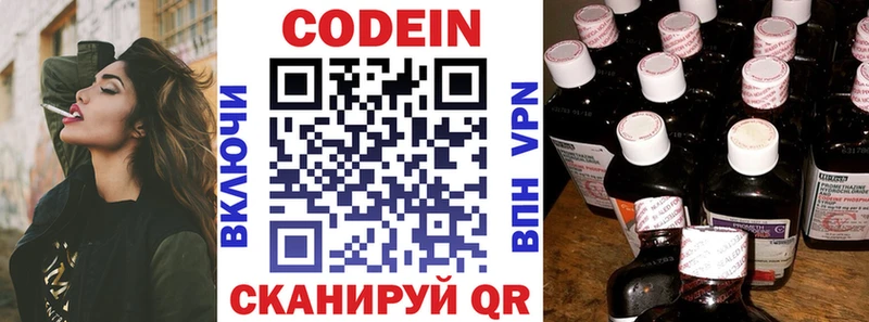 Codein Purple Drank  даркнет сайт  Куртамыш 