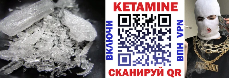 Кетамин ketamine  kraken сайт  Куртамыш  цена  