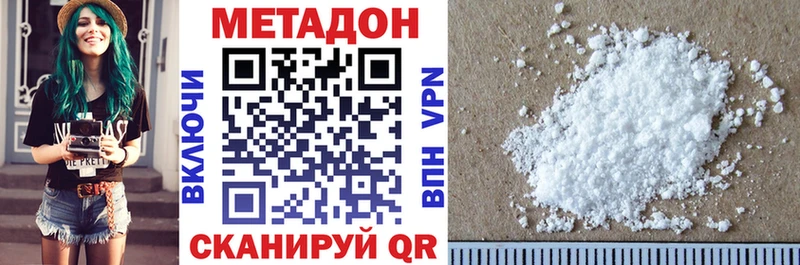 МЕТАДОН VHQ  Куртамыш 
